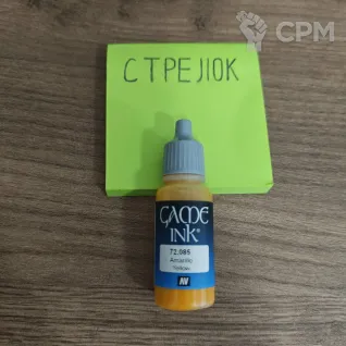 Описание картинки 72.085 Yellow Ink от Барахолка CTPEJIKA по цене 290руб | Свободный Рынок Миниатюр - СРМ