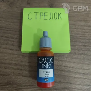 Описание картинки 72.086 Red Ink от Барахолка CTPEJIKA по цене 290руб | Свободный Рынок Миниатюр - СРМ
