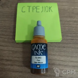 Описание картинки 72.093 Skin Ink от Барахолка CTPEJIKA по цене 290руб | Свободный Рынок Миниатюр - СРМ