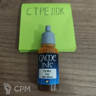 Описание картинки 72.094 Black Ink от Барахолка CTPEJIKA по цене 290руб | Свободный Рынок Миниатюр - СРМ