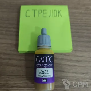 Описание картинки 72.140 Heavy Skintone от Барахолка CTPEJIKA по цене 350руб | Свободный Рынок Миниатюр - СРМ