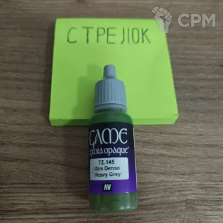 Описание картинки 72.145 Heavy Grey от Барахолка CTPEJIKA по цене 350руб | Свободный Рынок Миниатюр - СРМ