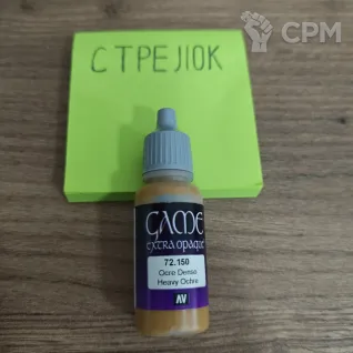 Описание картинки 72.150 Heavy Ochre от Барахолка CTPEJIKA по цене 350руб | Свободный Рынок Миниатюр - СРМ