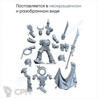Описание картинки Lord Exultant от JustCake по цене 450руб | Свободный Рынок Миниатюр - СРМ