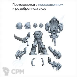 Описание картинки Lord Kakophonist от JustCake по цене 450руб | Свободный Рынок Миниатюр - СРМ