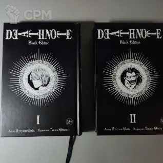 Описание картинки манга Death Note. Black Edition 2 тома от  по цене 500руб | Свободный Рынок Миниатюр - СРМ