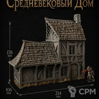 Описание картинки Средневековый Дом от Террейн Для Всех по цене 2 990руб | Свободный Рынок Миниатюр - СРМ
