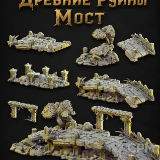 Описание картинки Древние Руины: Мост от Террейн Для Всех по цене 1 490руб | Свободный Рынок Миниатюр - СРМ