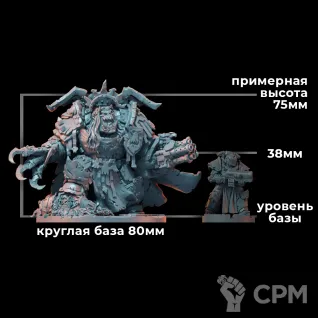 Описание картинки Миниатюра Императорк, великий Варбосс Орктечества, альт. Ghazghkull Thraka от Brother Ork по цене 2 315руб | Свободный Рынок Миниатюр - СРМ