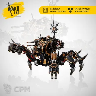 Описание картинки Defiler от Wako Lab (Recast) по цене 5 310руб | Свободный Рынок Миниатюр - СРМ