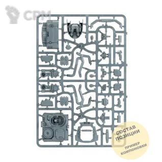 Описание картинки Sagitaur от Wako Lab (Recast) по цене 2 740руб | Свободный Рынок Миниатюр - СРМ