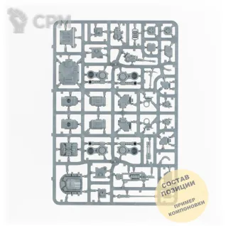 Описание картинки Sagitaur от Wako Lab (Recast) по цене 2 740руб | Свободный Рынок Миниатюр - СРМ