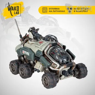 Описание картинки Sagitaur от Wako Lab (Recast) по цене 2 740руб | Свободный Рынок Миниатюр - СРМ