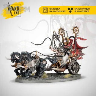 Описание картинки (2 in 1) Chaos Chariot / Gorebeast Chariot от Wako Lab (Recast) по цене 2 066руб | Свободный Рынок Миниатюр - СРМ