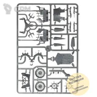 Описание картинки (2 in 1) Chaos Chariot / Gorebeast Chariot от Wako Lab (Recast) по цене 2 066руб | Свободный Рынок Миниатюр - СРМ