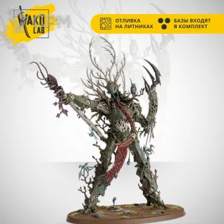 Описание картинки (3 in 1) Sylvaneth Treelord / Treelord Ancient / Durthu от Wako Lab (Recast) по цене 3 170руб | Свободный Рынок Миниатюр - СРМ
