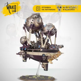 Описание картинки Arkanaut Frigate от Wako Lab (Recast) по цене 3 220руб | Свободный Рынок Миниатюр - СРМ