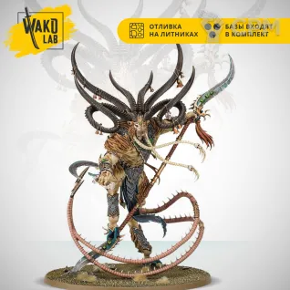 Описание картинки Verminlord (все вариации) от Wako Lab (Recast) по цене 2 456руб | Свободный Рынок Миниатюр - СРМ
