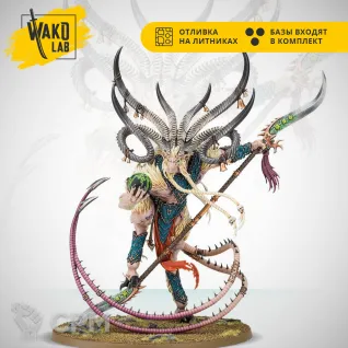 Описание картинки Verminlord (все вариации) от Wako Lab (Recast) по цене 2 456руб | Свободный Рынок Миниатюр - СРМ