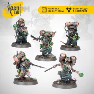 Описание картинки Acolyte Globadiers от Wako Lab (Recast) по цене 992руб | Свободный Рынок Миниатюр - СРМ