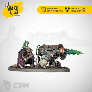 Описание картинки Warp-Grinder от Wako Lab (Recast) по цене 1 008руб | Свободный Рынок Миниатюр - СРМ