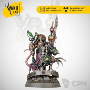 Описание картинки Arch-Warlock от Wako Lab (Recast) по цене 712руб | Свободный Рынок Миниатюр - СРМ