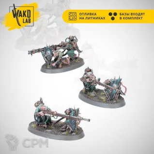 Описание картинки Warplock Jezzails от Wako Lab (Recast) по цене 1 072руб | Свободный Рынок Миниатюр - СРМ