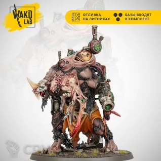 Описание картинки Brood Terror от Wako Lab (Recast) по цене 1 216руб | Свободный Рынок Миниатюр - СРМ