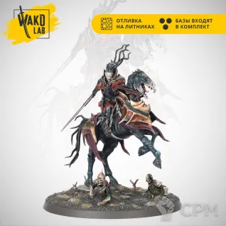 Описание картинки Vampire Lord on Nightmare Steed от Wako Lab (Recast) по цене 1 016руб | Свободный Рынок Миниатюр - СРМ