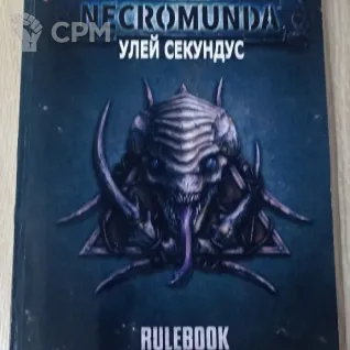 Описание картинки Улей Секундус от Печатня дядюшки Бу по цене 1 800руб | Свободный Рынок Миниатюр - СРМ