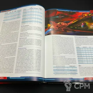 Описание картинки Starfinder. Основная книга правил от Барахолка Баллиоза по цене 2 390руб | Свободный Рынок Миниатюр - СРМ