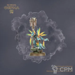 Описание картинки Seraphon - Серафон от 3D-мастерская ФЕРМА" по цене 100руб | Свободный Рынок Миниатюр - СРМ