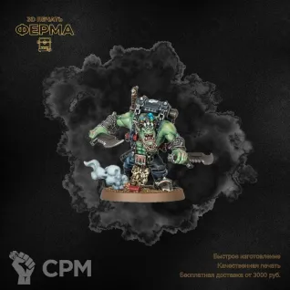 Описание картинки Прокси-модель для тренировки покраса Warhammer 40000 / ВАРХАММЕР 40000 ORKS от 3D-мастерская ФЕРМА" по цене 500руб | Свободный Рынок Миниатюр - СРМ