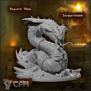 Описание картинки Аберрация. Чудовищная Змея от Gabrigame_Print по цене 1 670руб | Свободный Рынок Миниатюр - СРМ