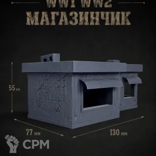 Описание картинки Магазинчик от Террейн Для Всех по цене 490руб | Свободный Рынок Миниатюр - СРМ