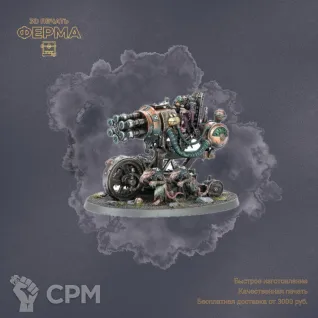 Описание картинки Skaven - Скавены от 3D-мастерская ФЕРМА" по цене 100руб | Свободный Рынок Миниатюр - СРМ