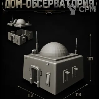 Описание картинки Дом-обсерватория от Террейн Для Всех по цене 790руб | Свободный Рынок Миниатюр - СРМ
