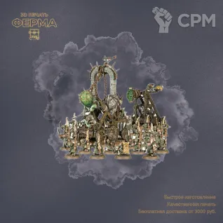 Описание картинки Skaven - Скавены от 3D-мастерская ФЕРМА" по цене 100руб | Свободный Рынок Миниатюр - СРМ