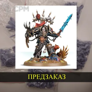 Описание картинки Abaddon the Despoiler разобранный от White Rhino по цене 499руб | Свободный Рынок Миниатюр - СРМ