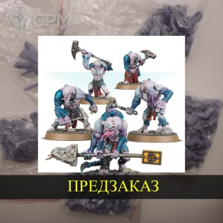 Описание картинки Genestealer Cults Aberrants от White Rhino по цене 899руб | Свободный Рынок Миниатюр - СРМ