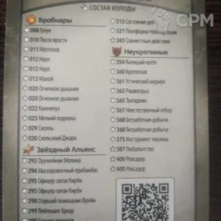 Описание картинки Колода "Посланница Шеридан" от Rozenstal по цене 500руб | Свободный Рынок Миниатюр - СРМ