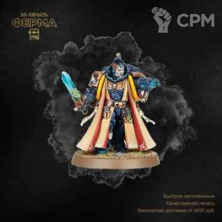 Описание картинки Прокси-модель для тренировки покраса Warhammer 40000 / ВАРХАММЕР 40000 УЛЬРАМАРИНЫ от 3D-мастерская ФЕРМА" по цене 500руб | Свободный Рынок Миниатюр - СРМ