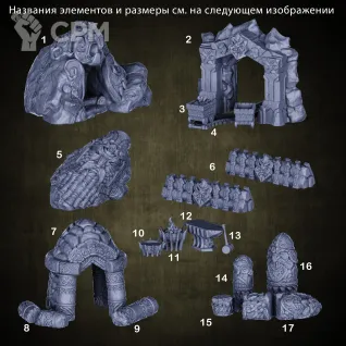Описание картинки Набор террейна для дварфов. от Brother Ork по цене 5 180руб | Свободный Рынок Миниатюр - СРМ