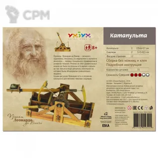 Описание картинки Катапульта. Стреляющая от Кот и Ворон по цене 580руб | Свободный Рынок Миниатюр - СРМ