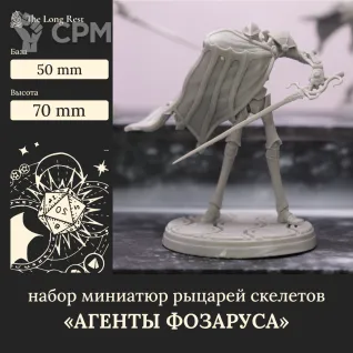 Описание картинки Агенты Фозаруса - миниатюры ДнД (D&D) [Нежить] [Средний] (D&D 5e) от The Long Rest по цене 1 800руб | Свободный Рынок Миниатюр - СРМ