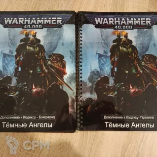 Описание картинки Кодекс Темных Ангелов 10-й редакции на русском Warhammer 40000 / Codex 10th Dark angels от Марины  по цене 2 000руб | Свободный Рынок Миниатюр - СРМ