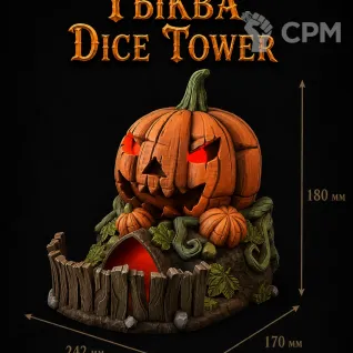 Описание картинки Тыква - Dice Tower | Башня для Кубиков от Террейн Для Всех по цене 1 990руб | Свободный Рынок Миниатюр - СРМ