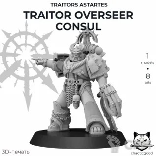 Описание картинки Traitor Overseer Consul от  по цене 200руб | Свободный Рынок Миниатюр - СРМ