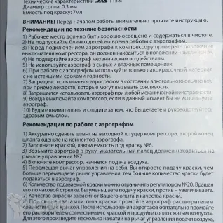 Описание картинки Аэрограф Jas 1158 от  по цене 1 000руб | Свободный Рынок Миниатюр - СРМ