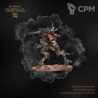 Описание картинки Прокси-модель для тренировки покраса Warhammer 40000 / ВАРХАММЕР 40000 ADEPTUS MECHANICUS от 3D-мастерская ФЕРМА" по цене 500руб | Свободный Рынок Миниатюр - СРМ